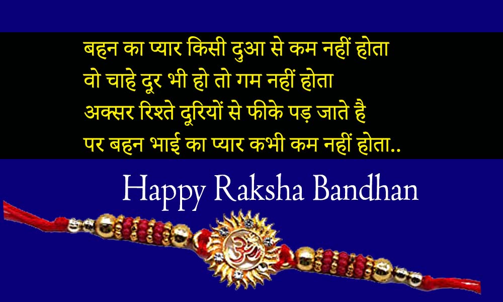 Happy Raksha Bandhan english
